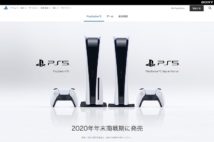 今冬発売のPS5、Xbox Series X ゲームファンが「買う・買わない」の基準
