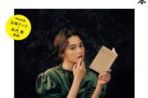 読書時に必携のアイテム「栞」 大手出版社それぞれのこだわり