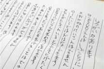 「おかねのけいさんはできません」障害ある男性の自殺が与えた衝撃