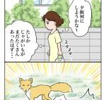 コンビニの帰り道:今夜は納豆ご飯だけでいいですか?【第91回】