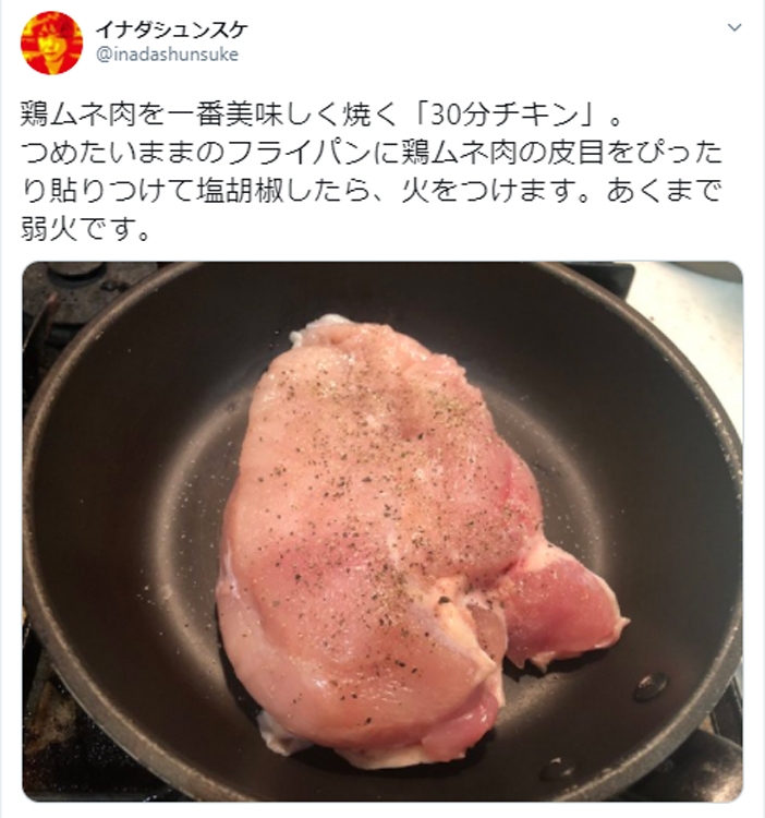 超シンプルなレシピに見えて、実はフレンチのプロのワザ（イナダシュンスケさんのTwitterより）