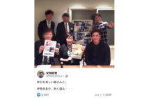 伊勢谷友介逮捕で注目　昭恵さんとの「大麻つながり写真」