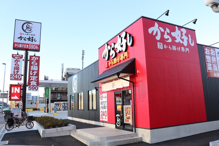 すかいらーくグループが運営する「から好し」