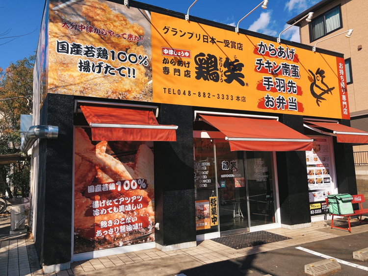 コロナ禍でも「からあげ屋」の出店ペースは伸びているよう