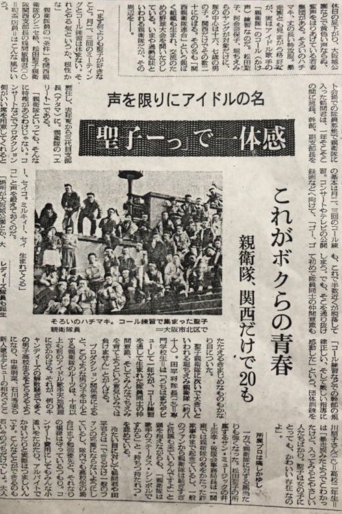 ジュンさん所属の関西支部は新聞にも取り上げられた