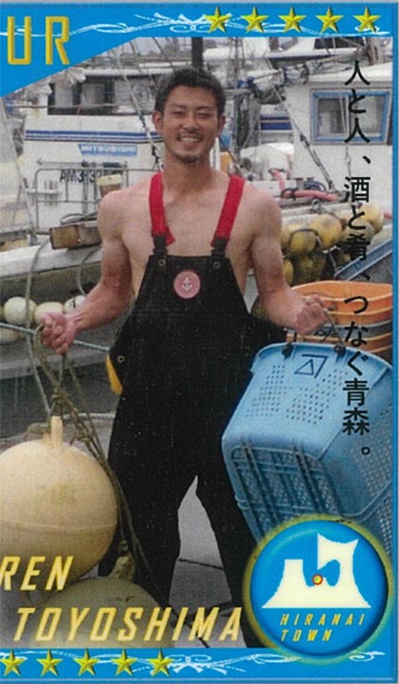 「イケメンナンバー1との声が高い、帆立漁師の豊島廉さん（31才）のカードは、UR（ウルトラレア）の漁師カード。