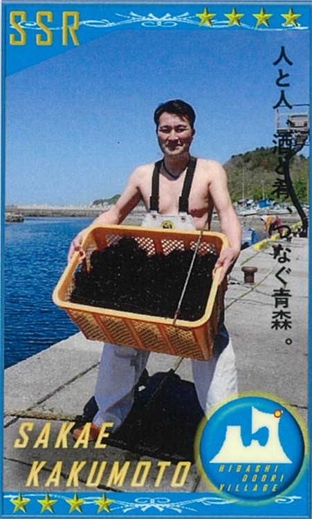 SSR（スーパースペシャルレア）は漁連、漁協職員のカード。漁協職員の角本栄さん（52才）もかなりの肉体美