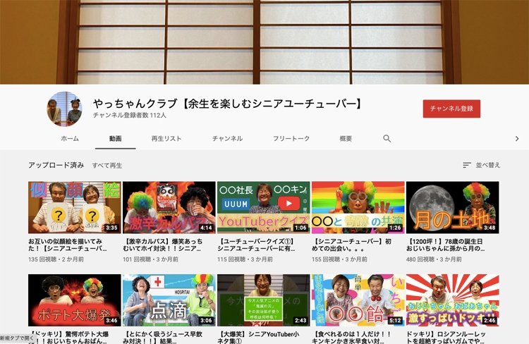 「やっちゃんクラブ」は2020年4月にスタート