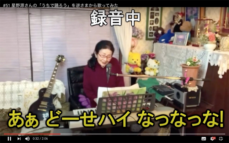 「逆さ歌」の録音風景。特徴的な歌詞だけではなく中田さんの美しい歌声にも驚く