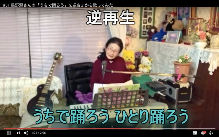 録音した音源を逆再生で聞いてみると、曲がしっかり完成している