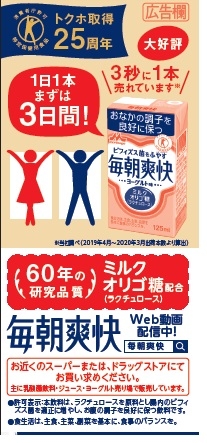 おなかの調子が気になる人 コロナ禍ストレスで増加 毎朝爽快 な救世主 Newsポストセブン