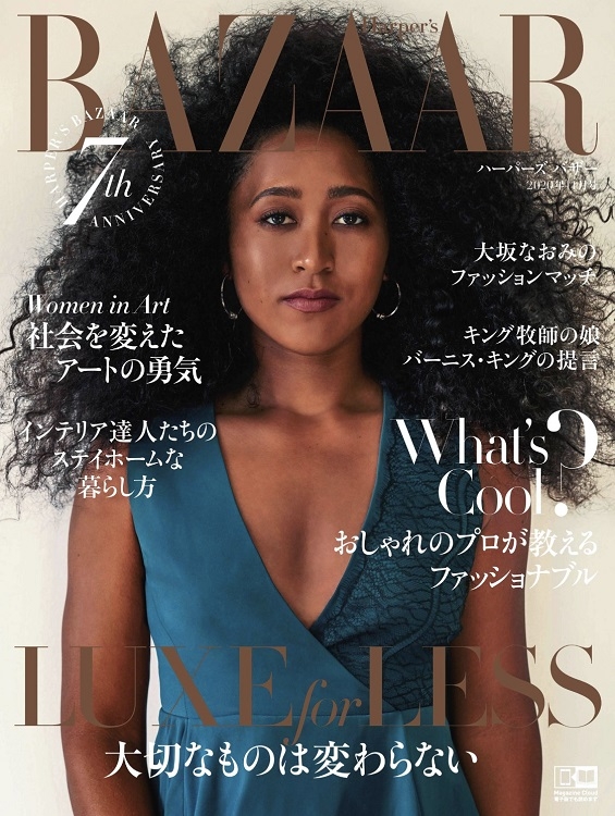 大坂が表紙を飾った『BAZAR』。女性ファッション誌の表紙は初