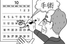 医療費の自己負担額、「75歳の誕生月」に半額になる特例の活用術