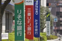 ドコモ口座の不正引き出し問題 銀行の仕組み作りにあった穴