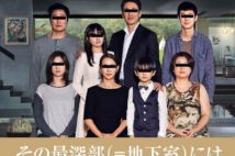 歴史的傑作を徹底的に分析 『パラサイト 半地下の家族 公式完全読本』発売