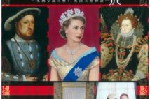 『KING&QUEEN展』 肖像画を通じて通じて英国王室の歴史をたどる
