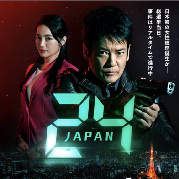 唐沢寿明はCTU第1支部A班・獅堂現馬を演じる（『24 JAPAN』公式HPより）