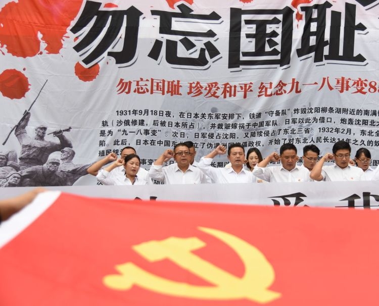 満州事変が起きた9月18日は中国の「国恥日」として刻まれている（Getty Images）