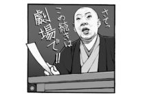高田文夫氏　名作ドラマで師弟関係だった荒川良々に感服