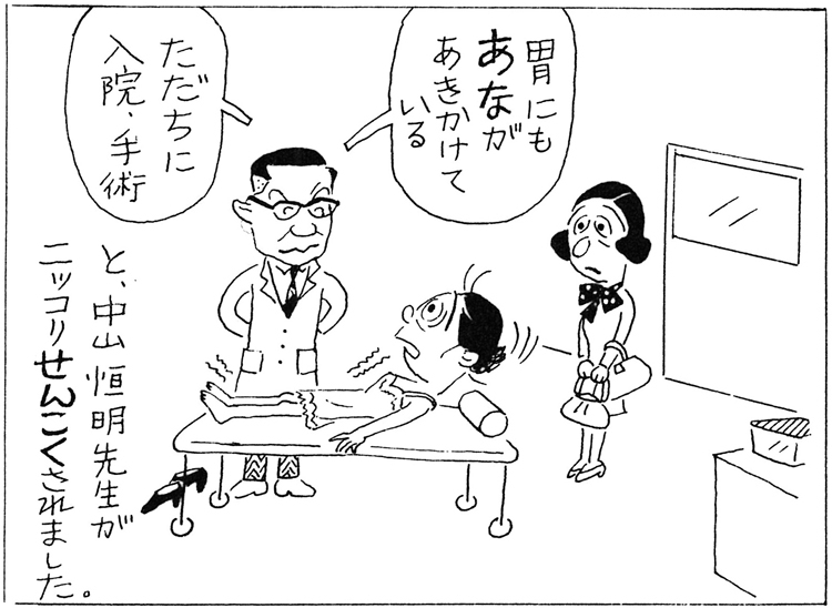 1966年に胃がんの手術を受けるが、町子さんには病名は伏せられていた（C）長谷川町子美術館