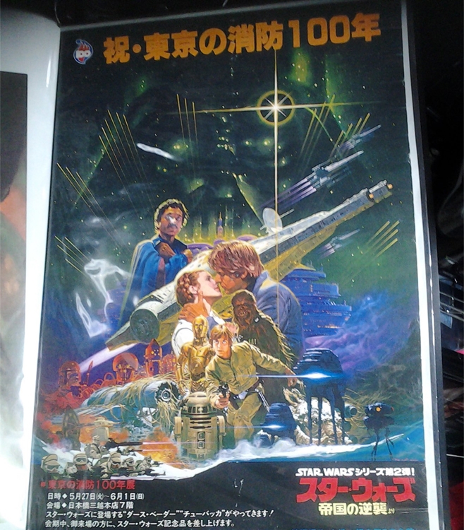 日本橋三越で開催された「東京の消防100年展」の告知ポスター。イベントでは、行くとオリジナルグッズもらえたようだ（写真／Ryumaさん提供）