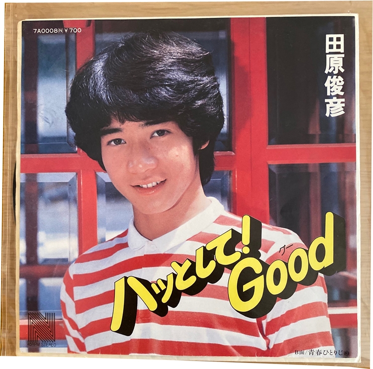 『ハッとして！Good』は田原俊彦の2枚目のシングル