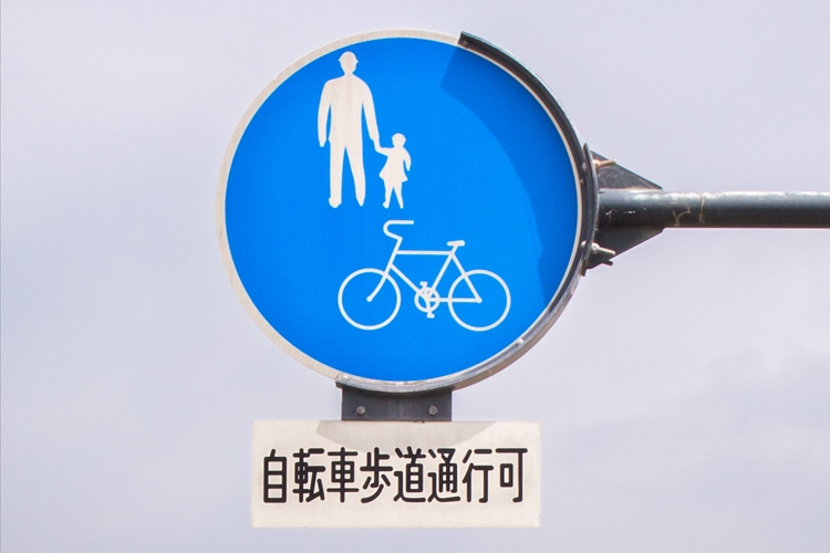 自転車も歩道を走れる場合も（写真／GettyImages）