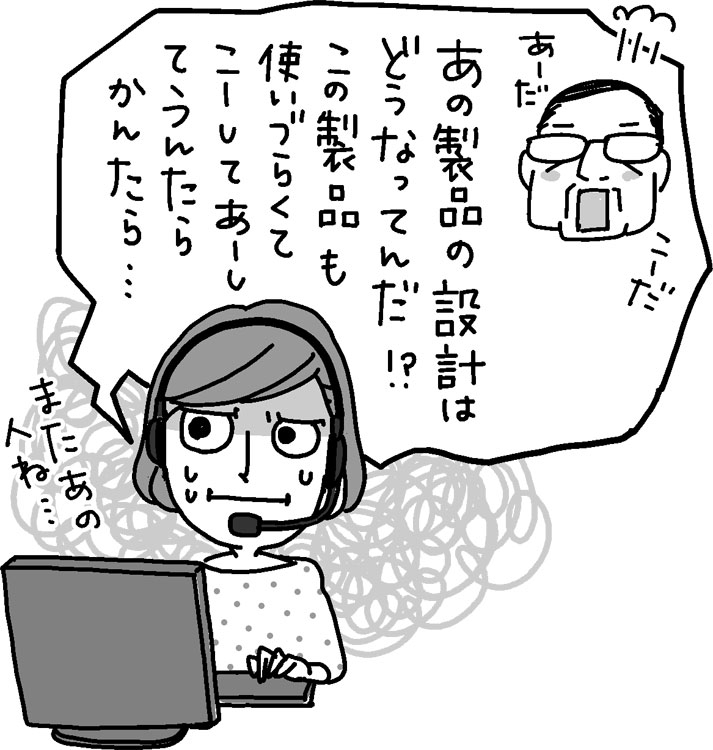 “かまって”タイプのクレーマーにはどう対処するべき？（イラスト／尾代ゆうこ）