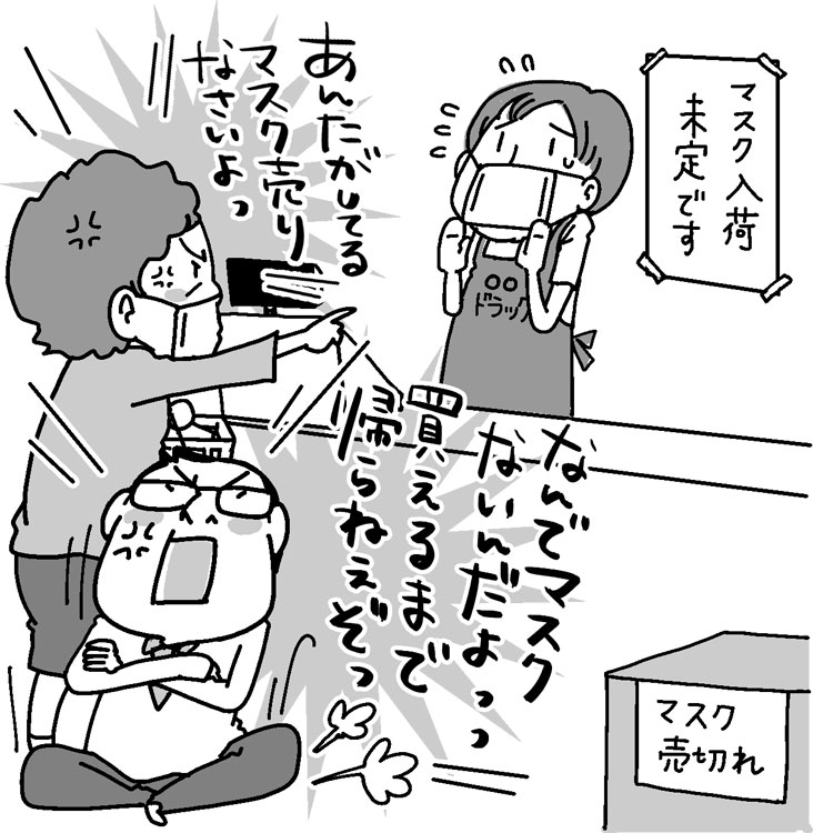 「無いものを売れ」とごねる要求過大型クレーマーには要注意（イラスト／尾代ゆうこ）