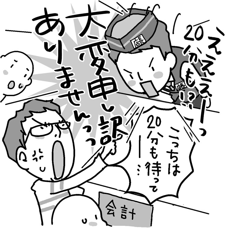 敬語 急かすようですみません 間違いも多い「ご迷惑を〜」に続く敬語の使い方・メール例文