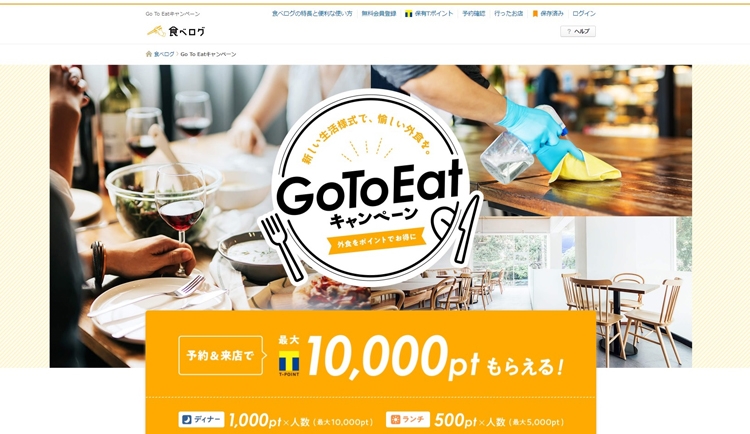 暴力団員の中には『Go Toイート』で何か画策しているという者も…