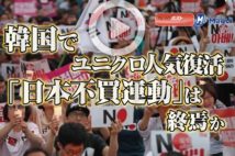 【動画】韓国でユニクロ人気復活　「日本不買運動」は終焉か