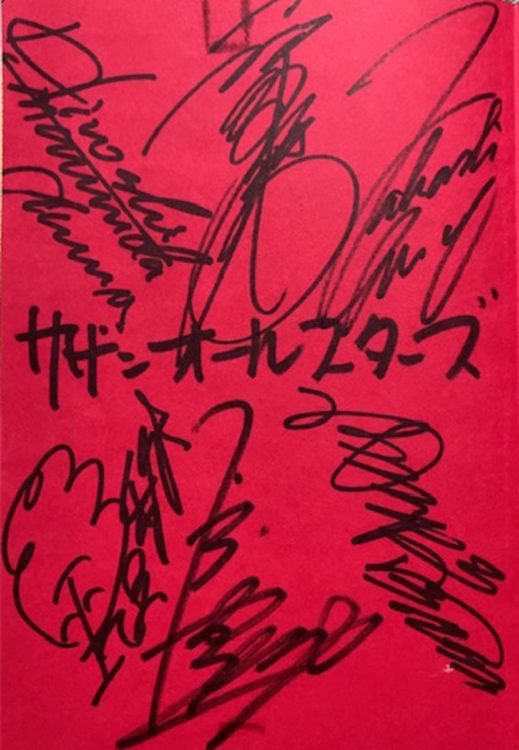 長坂さんの私物の『サザンコミック　臨時増刊号　勝手にシンドブック』には表紙をめくると、メンバー全員のサインが入っている（写真／長坂浩さん提供）