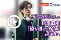 三浦春馬 パピルス 2025年最新】パピルス 三浦春馬の人気アイテム - メルカリ