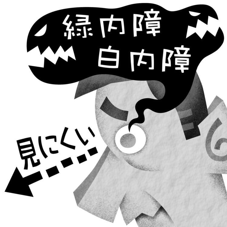 緑内障治療の新しい手術にはどんな利点が？（イラスト／いかわ　やすとし）