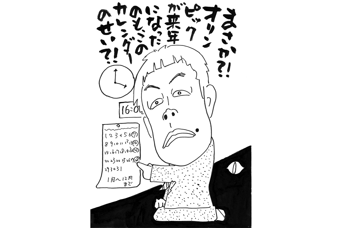 立川吉笑 客観的な時間はあるか という命題突きつける名作 Newsポストセブン 立川吉笑 客観的な時間はあるか という命題突きつける名作 Newsポストセブン