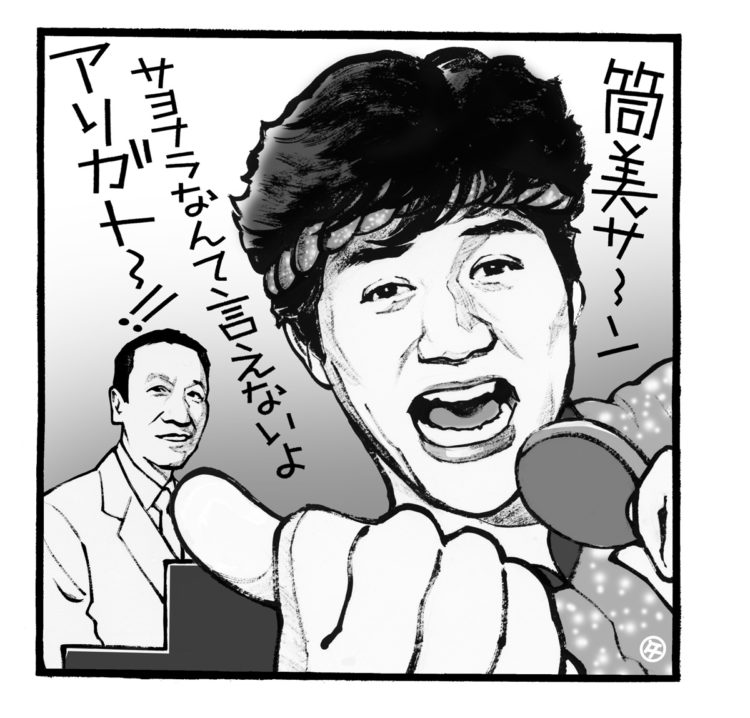 作曲家・筒美京平さんに向けて