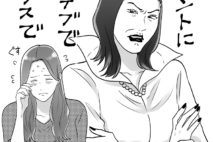 「美しくなるのは悪」 母に歪んだ価値観を刷り込まれた40代女性の葛藤