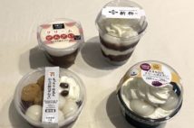 コンビニ3社の「ぜんざい」食べ比べ 各社のカラーを如実に反映