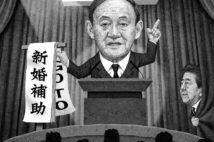 大前研一氏 菅首相の経済政策に「経済のケの字もわかっていない」
