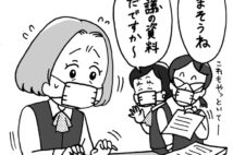 女性契約社員が職場でいじめ被害 契約切られるのが怖く人事にも言えず…