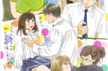 映画『どうにかなる日々』 オノ・ナツメ、雁須磨子ら人気漫画家8名から応援イラストコメント到着