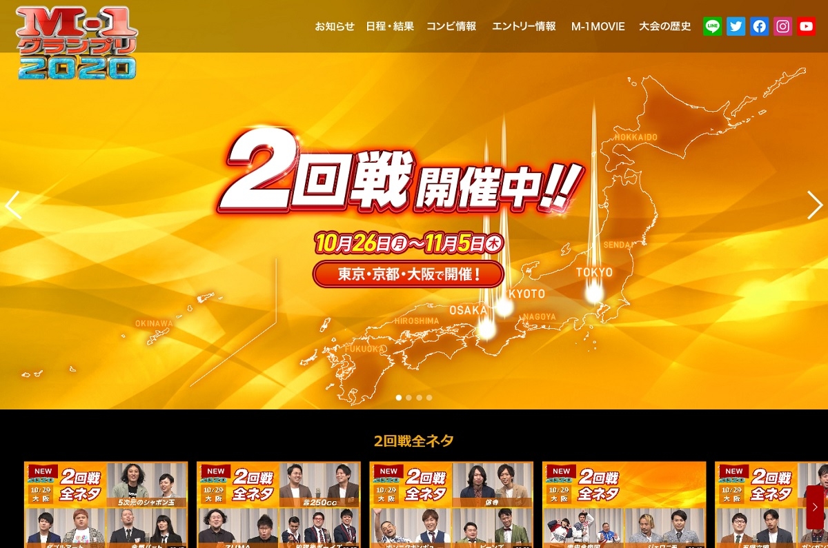 今年は芸人間でも予想困難 M 1に向け仕上がっているコンビは Newsポストセブン