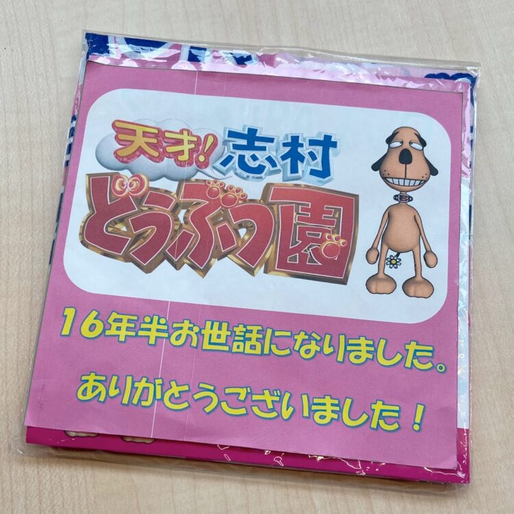 お別れ会では、志村さんとお揃いのバンダナが配られた