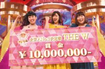 昨年の『THE W』で優勝した3時のヒロイン
