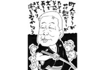 柳家さん喬の濃厚な独演会を堪能（イラスト／三遊亭兼好）