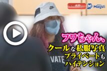 【動画】フワちゃん、クールな私服写真 プライベートもハイテンション