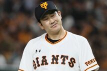 巨人・菅野智之に囁かれる「限界説」　若手台頭でエース剥奪の危機