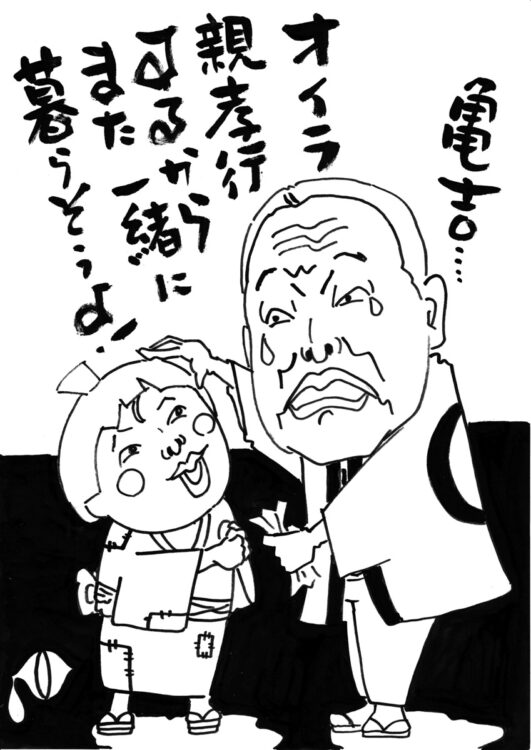 柳家権太楼の人情噺『子別れ』に心を打たれる（イラスト／三遊亭兼好）