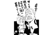 柳家権太楼の人情噺『子別れ』に心を打たれる（イラスト／三遊亭兼好）